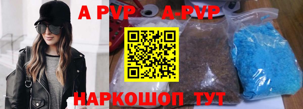 APVP СК КРИС Батайск