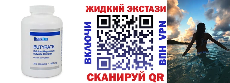 Бутират 1.4BDO  Батайск 