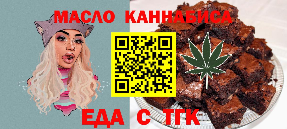Батайск  Печенье с ТГК марихуана  Вход с VPN 