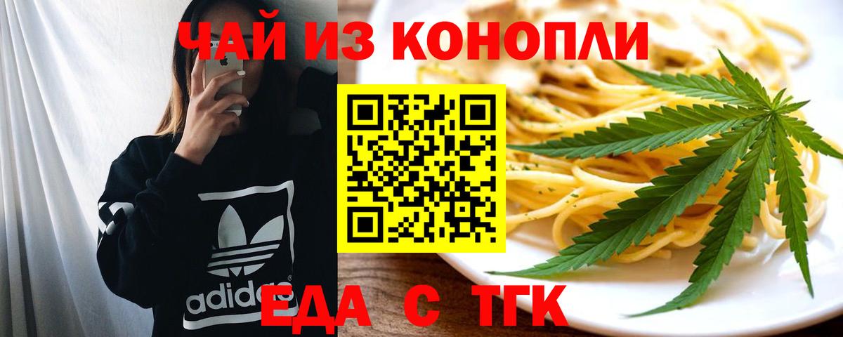 Cannafood конопля  Батайск 