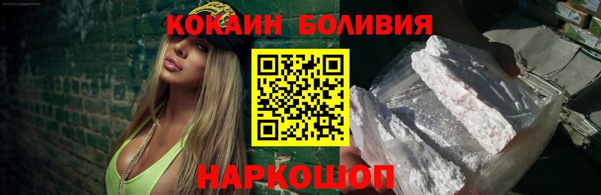 Cocaine Боливия  Батайск 
