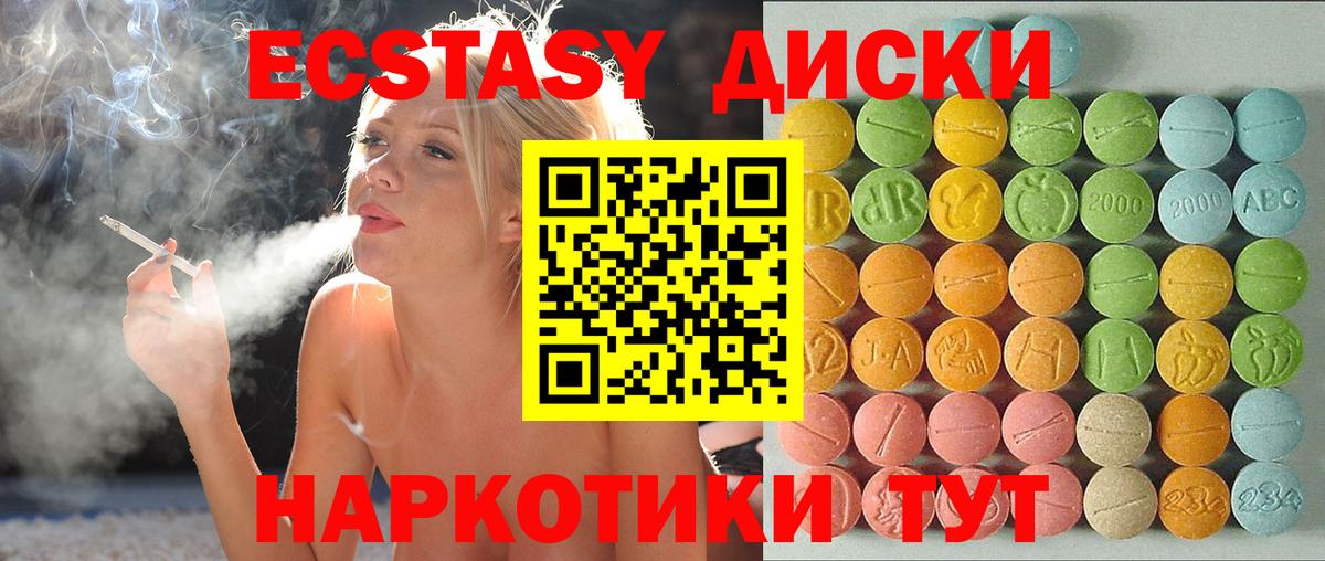 Батайск  Ecstasy  Экстази Philipp Plein  Вход с VPN  Экстази MDMA 