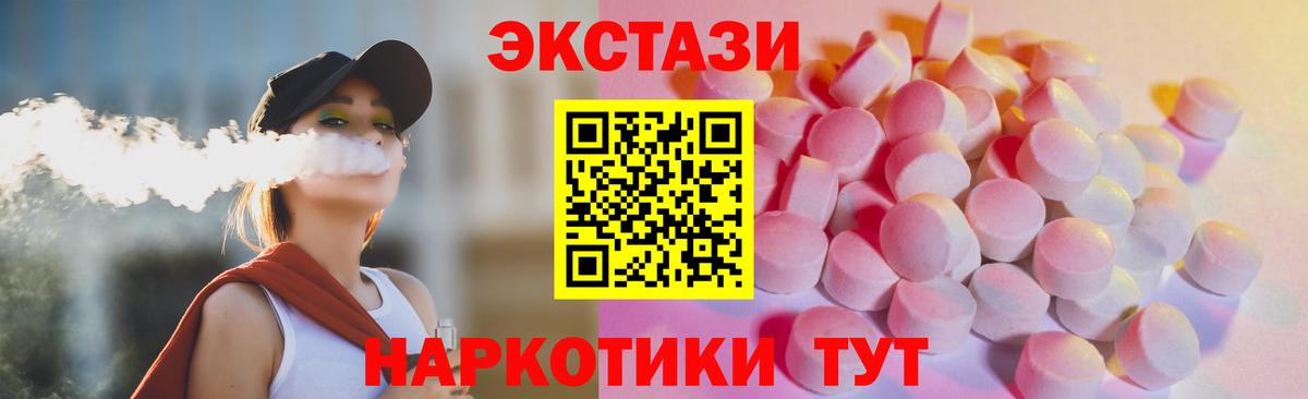Экстази XTC Батайск