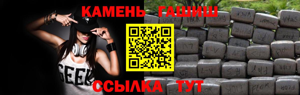 ГАШ гарик  Батайск  купить  цена  ГАШ гарик 