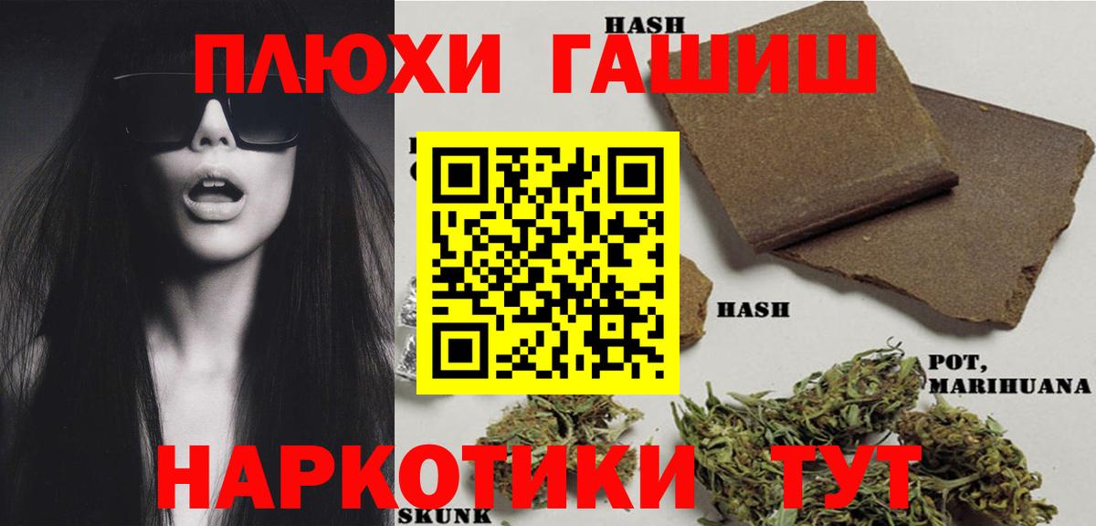 ГАШИШ Cannabis  ГАШИШ Изолятор  Вход с VPN  Батайск 