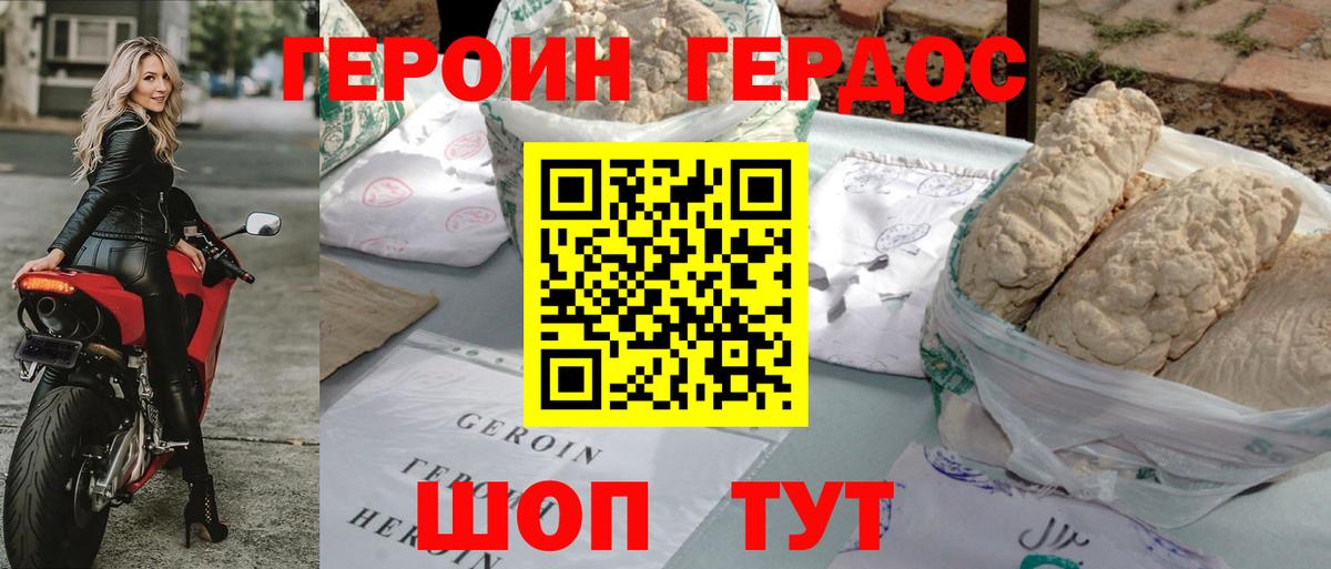 ГЕРОИН белый  Вход с VPN  Батайск 