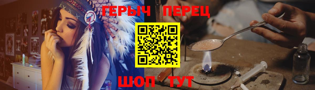 Героин гречка Батайск