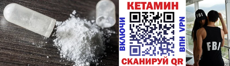Кетамин VHQ  Батайск 