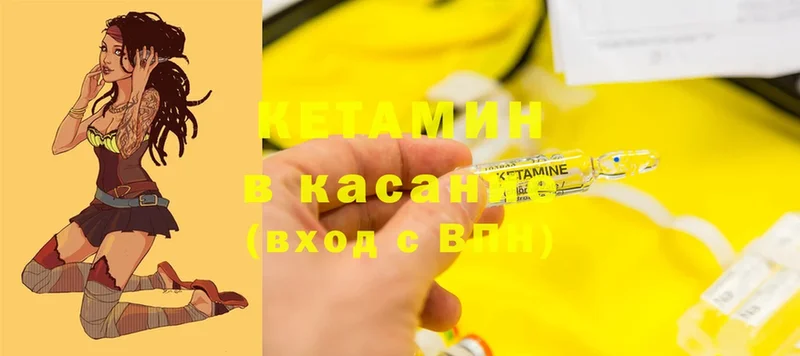 КЕТАМИН ketamine  Батайск 