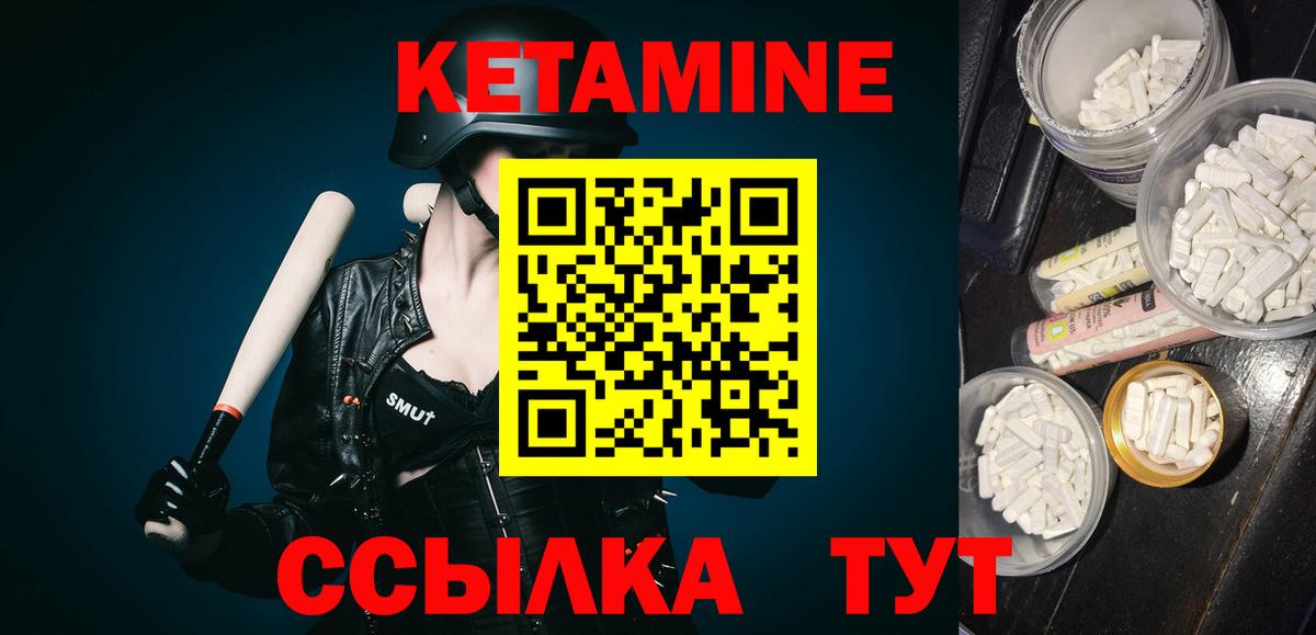 КЕТАМИН ketamine  КЕТАМИН VHQ  Батайск  Вход с VPN 