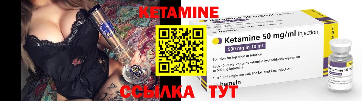 Кетамин ketamine  сайты даркнета формула  Батайск 