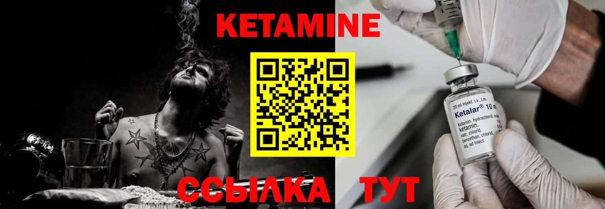 КЕТАМИН VHQ Батайск