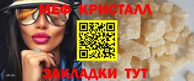 мефедрон Абинск