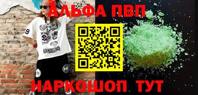 ALPHA PVP Аргун