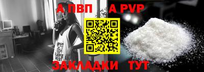 ALPHA PVP Аргун