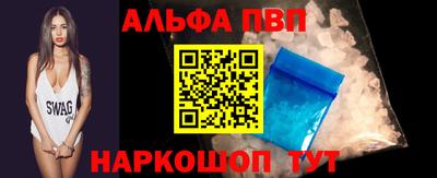 ALPHA PVP Аргун