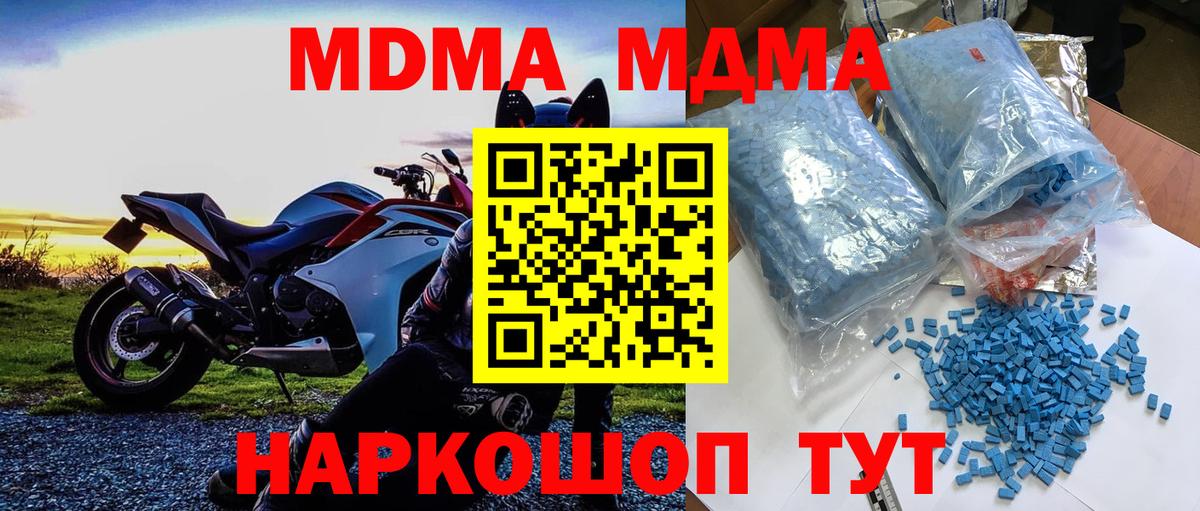 Батайск  МДМА молли  МДМА  Вход с VPN 