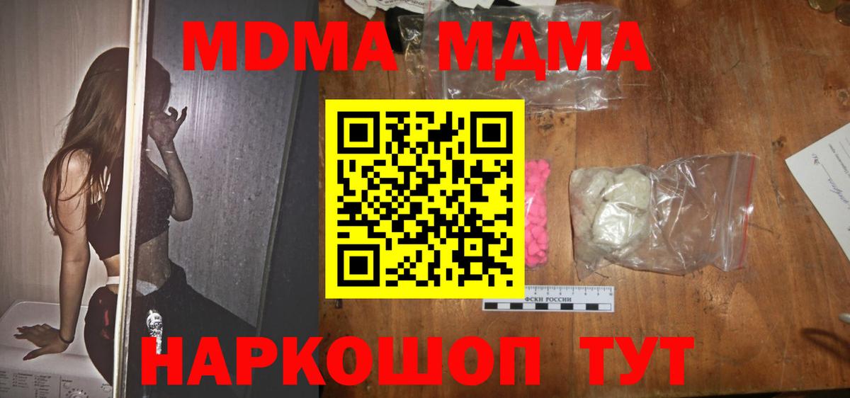 МДМА  Батайск  MDMA молли 