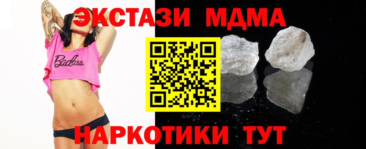 МДМА crystal Батайск