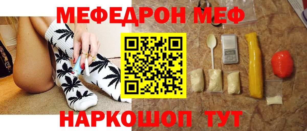 Меф mephedrone  Батайск  Мефедрон 4 MMC 