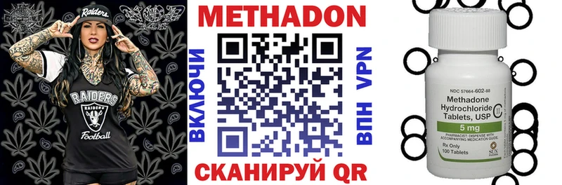 купить наркотик  Батайск  Метадон methadone 