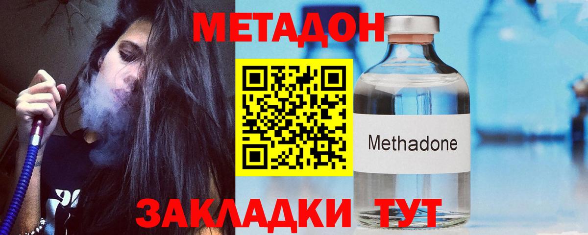 kraken рабочий сайт  Вход с VPN  МЕТАДОН methadone  Батайск  МЕТАДОН белоснежный 