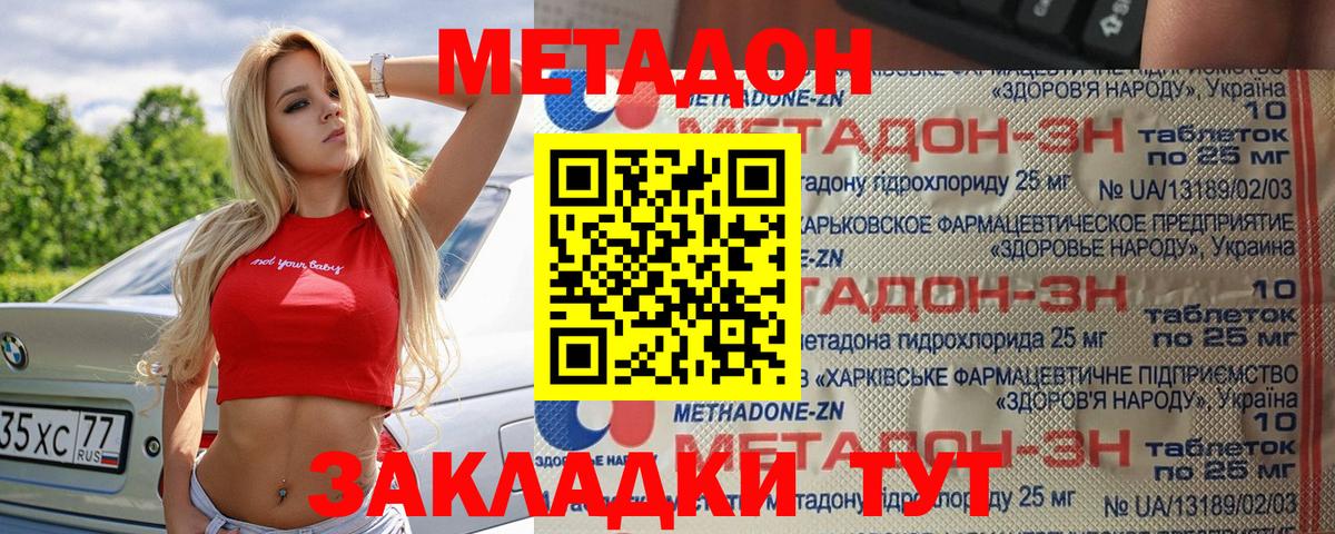 Метадон мёд  Метадон белоснежный  Батайск 