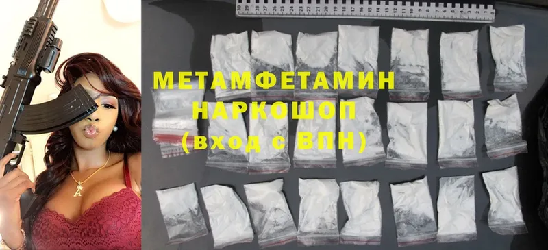 Метамфетамин Декстрометамфетамин 99.9%  Батайск 