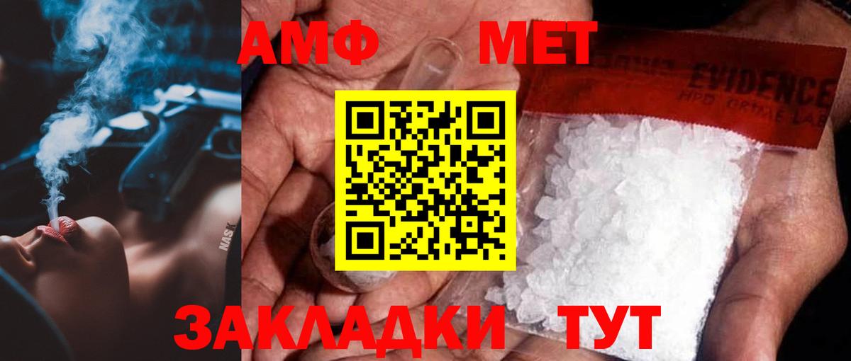 Метамфетамин пудра Батайск