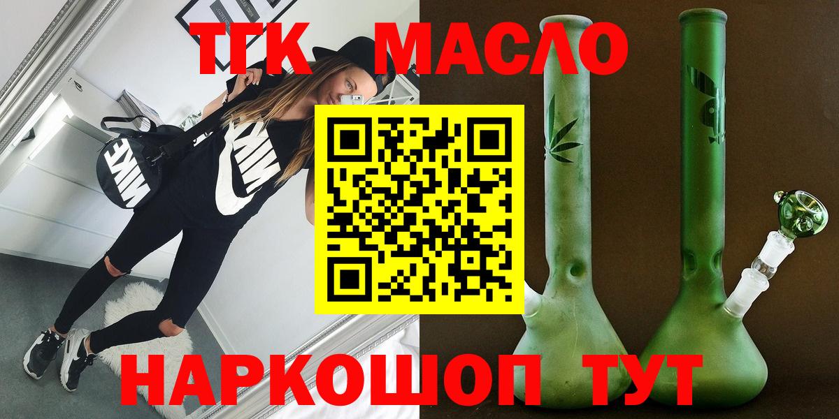 Дистиллят ТГК вейп Батайск