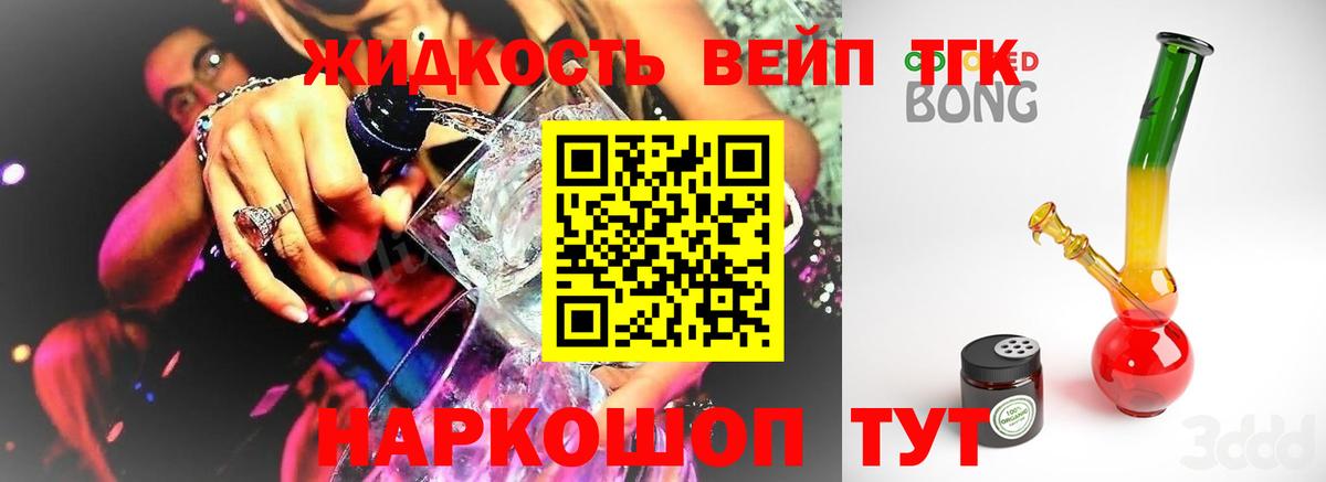 ТГК Wax Батайск