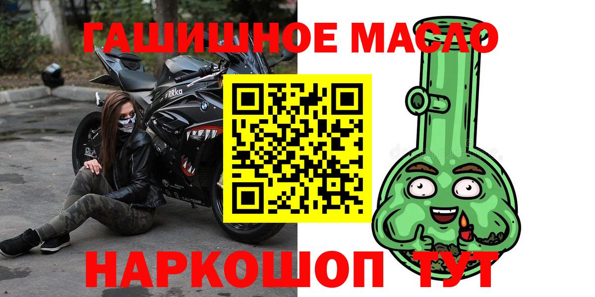 ТГК жижа  ТГК THC oil  Батайск  Вход с VPN 
