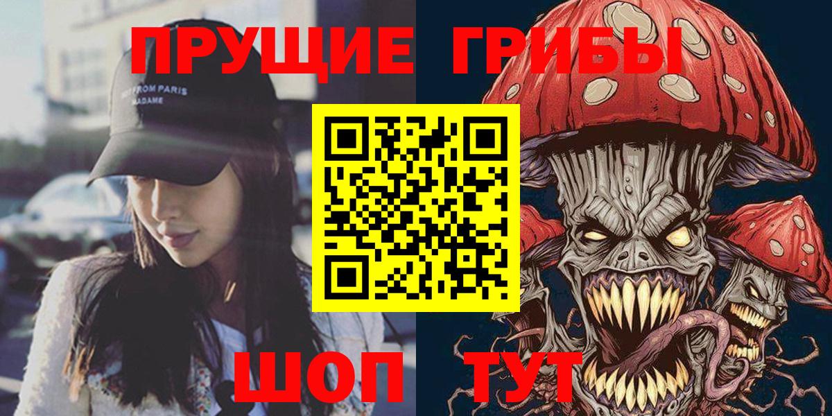 Псилоцибиновые грибы Magic Shrooms Батайск